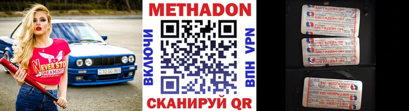 Метадон кристалл  мега ONION  Горняк 
