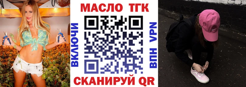 ТГК гашишное масло как найти закладки Горняк